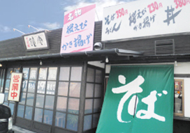 鐘庵 津藤方店