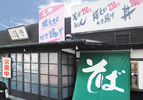 鐘庵 津藤方店